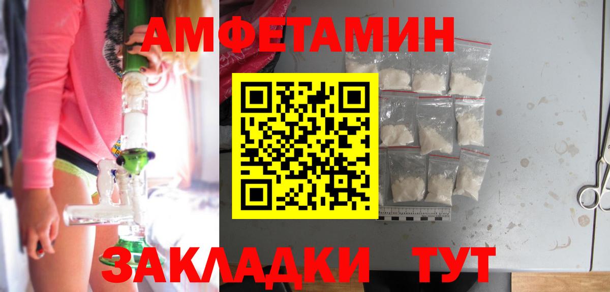 Зеленогорск  Амфетамин 98%  Вход с VPN 