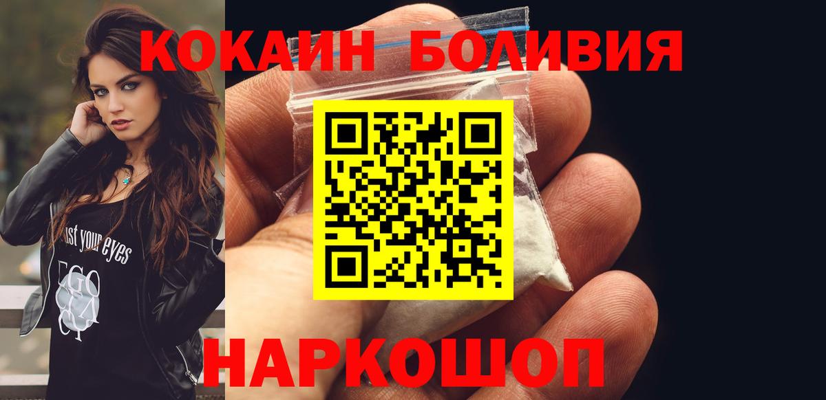 КОКАИН 99% Зеленогорск