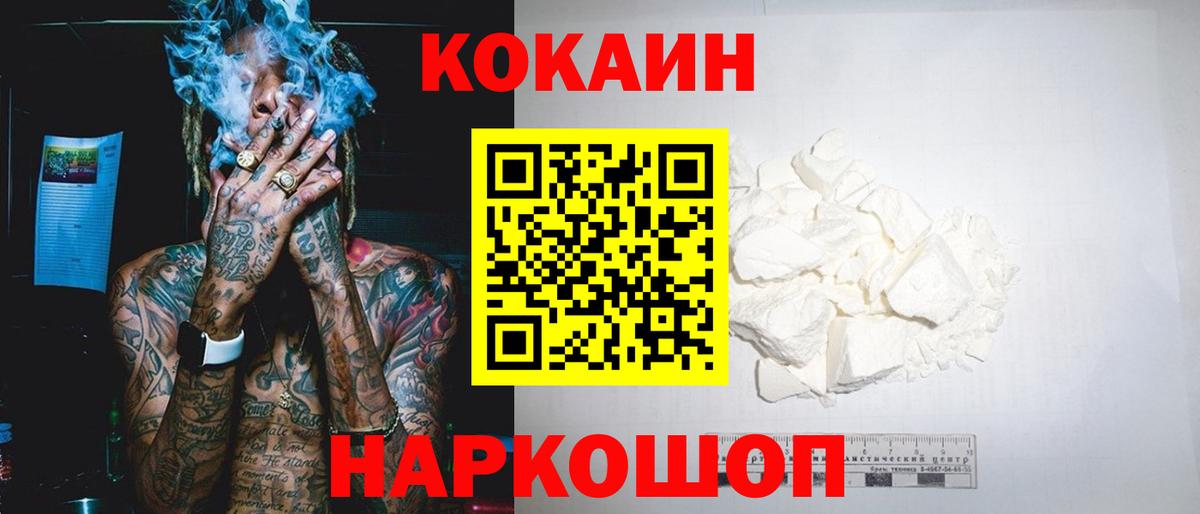 Cocaine  Вход с VPN  КОКАИН Fish Scale  Зеленогорск  Кокаин VHQ 