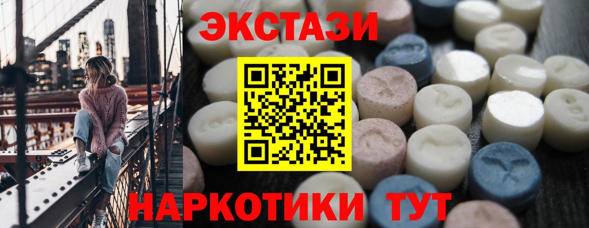 Экстази mix Зеленогорск