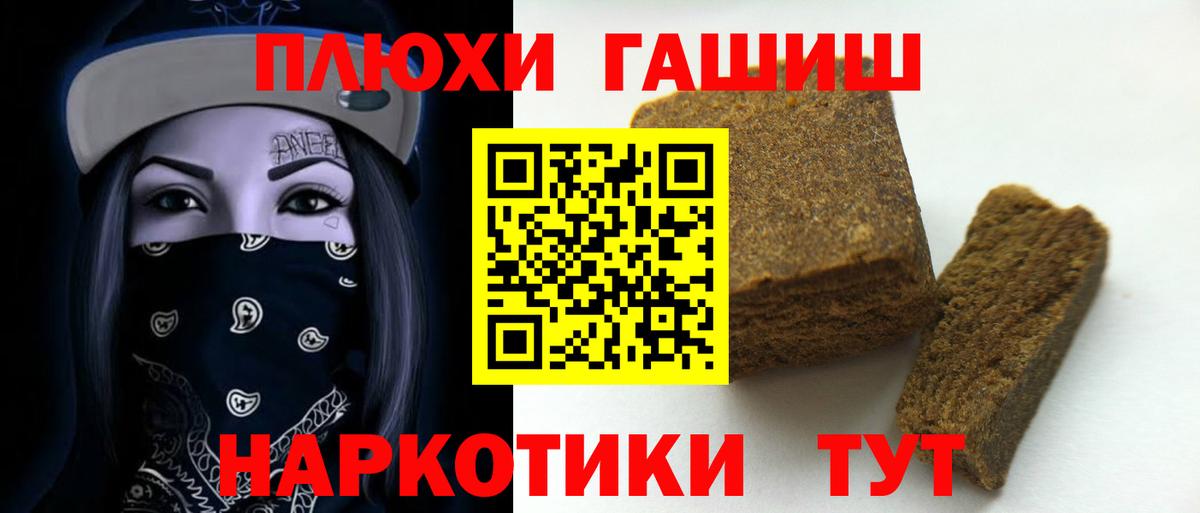 Гашиш Cannabis Зеленогорск