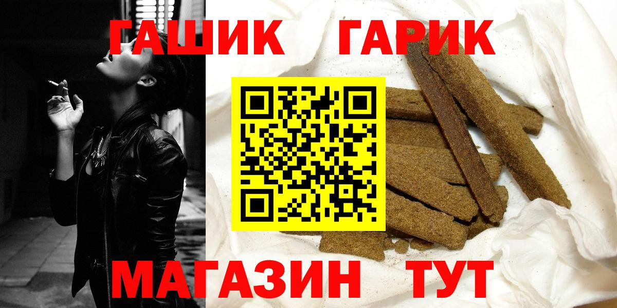 ГАШ 40% ТГК  Гашиш Изолятор  ГАШ  Вход с VPN  Зеленогорск 
