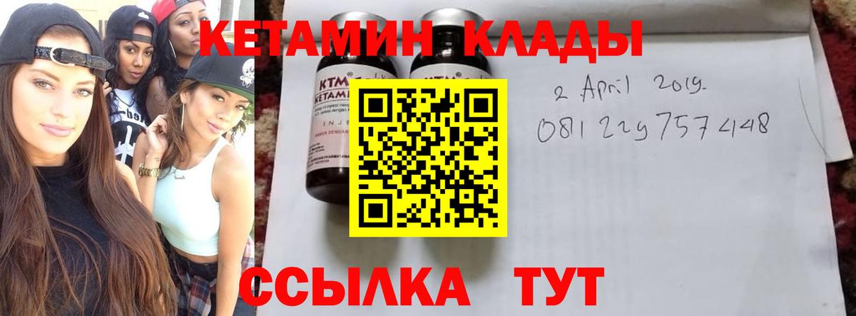 КЕТАМИН VHQ  Вход с VPN  КЕТАМИН VHQ  Зеленогорск 