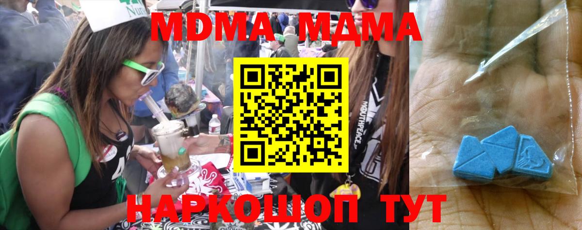 MDMA молли  MDMA VHQ  Зеленогорск  Вход с VPN 