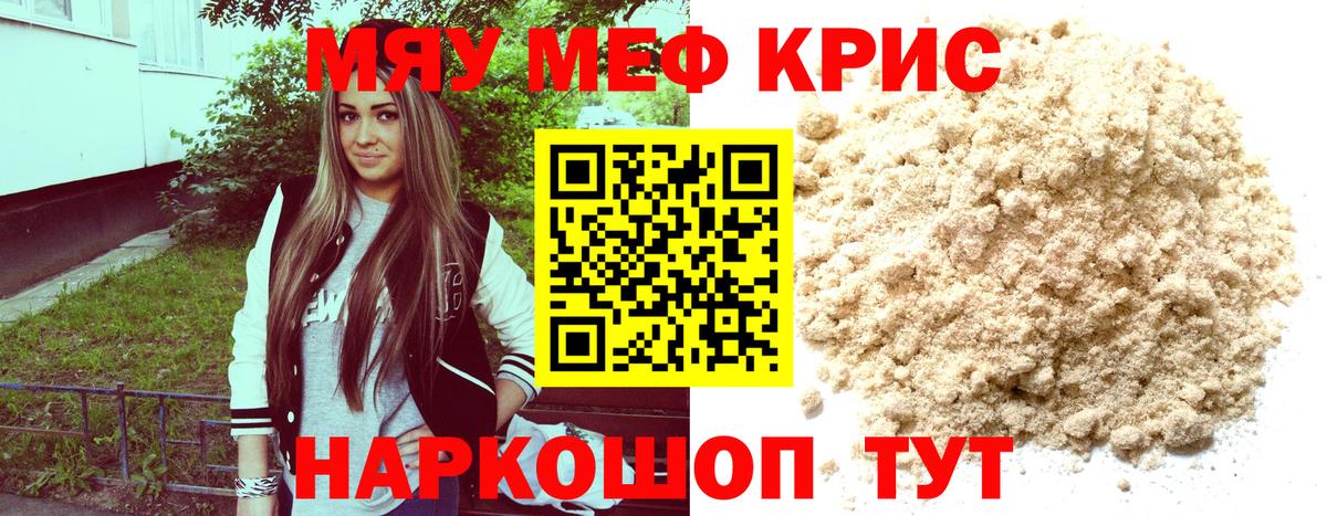 Меф  МЕФ кристаллы  Вход с VPN  Зеленогорск 