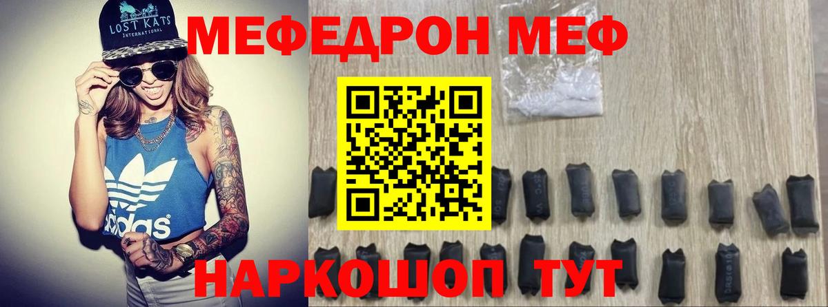 МЕФ мука Зеленогорск