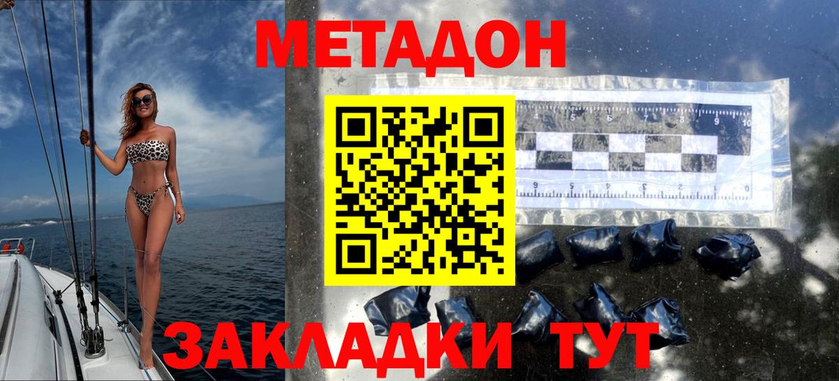 Зеленогорск  Метадон белоснежный  Вход с VPN  МЕТАДОН methadone 