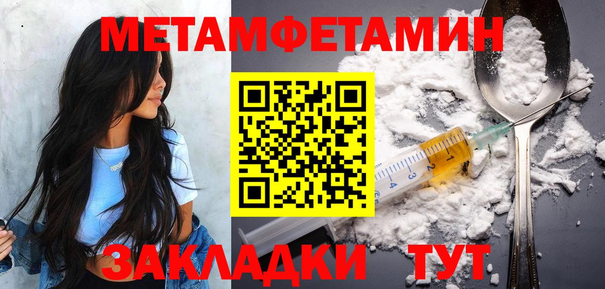 Метамфетамин кристалл Зеленогорск