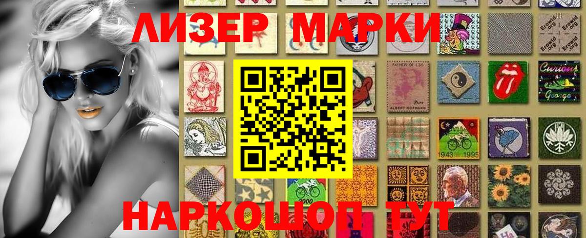 Марки 25I-NBOMe 1,8мг  Марки 25I-NBOMe 1,8мг  как найти закладки  Вход с VPN  Зеленогорск 