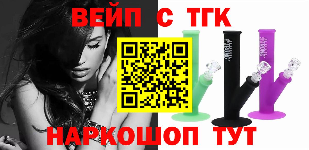 ТГК концентрат  Вход с VPN  Зеленогорск 